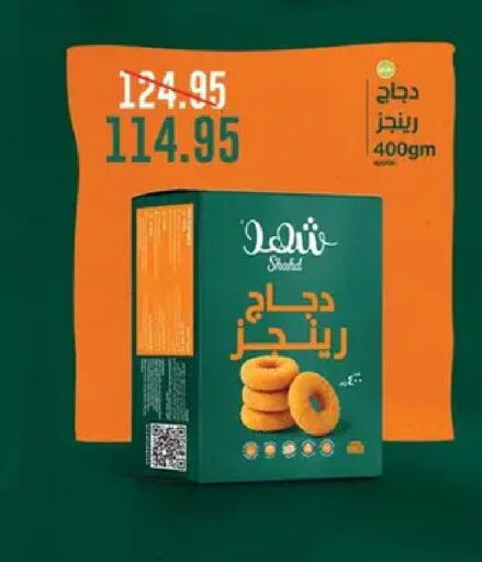 available at بيك مارت in Egypt - القاهرة
