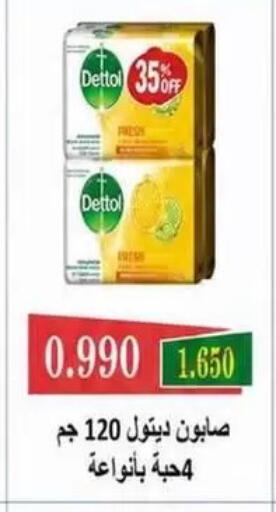 available at Granada Co-operative Association in Kuwait - Kuwait City