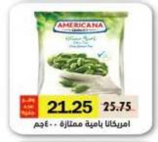 available at رويال هاوس in Egypt - القاهرة