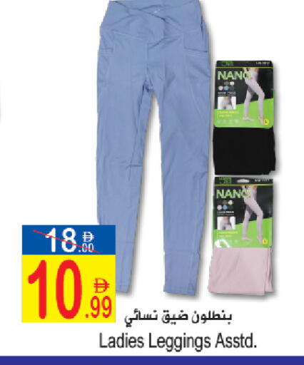 available at Sun and Sand Hypermarket in UAE - Fujairah