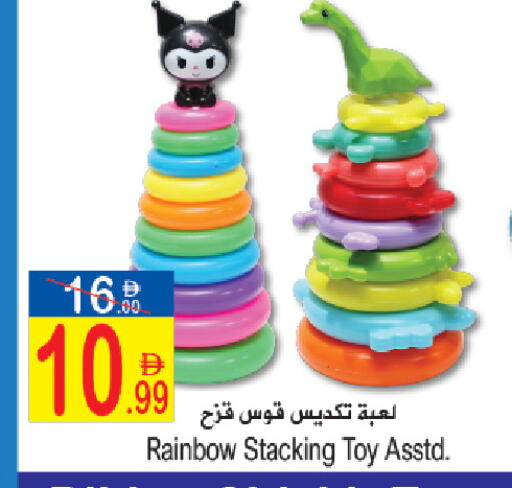 available at Sun and Sand Hypermarket in UAE - Fujairah
