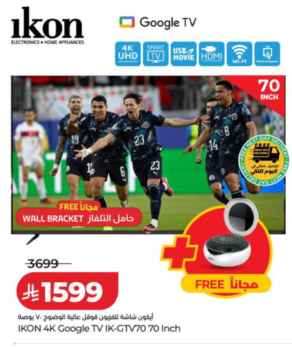 available at LULU Hypermarket in KSA, Saudi Arabia, Saudi - Qatif