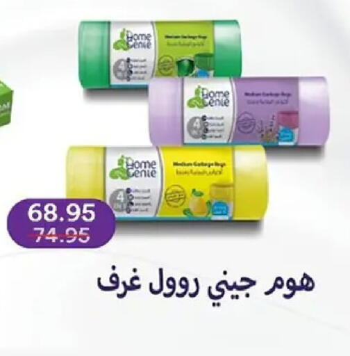 available at Pickmart in Egypt - Cairo