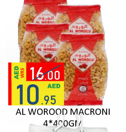 available at رويال جلف هايبرماركت in الإمارات العربية المتحدة , الامارات - أبو ظبي
