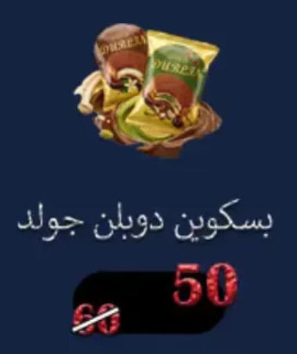 available at Aswaq Albader in Egypt - Cairo