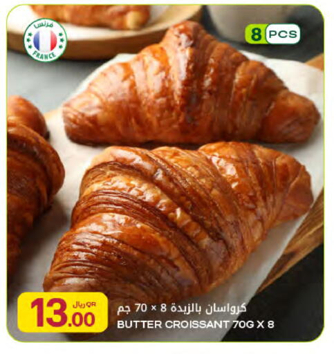 available at Al Meera in Qatar - Al Rayyan