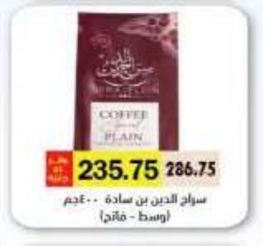 available at رويال هاوس in Egypt - القاهرة