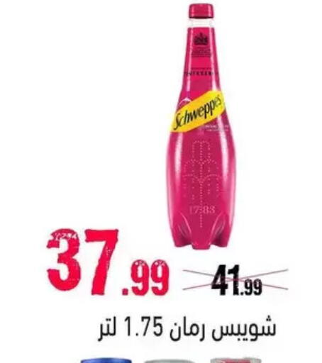 available at AlSultan Hypermarket in Egypt - Cairo