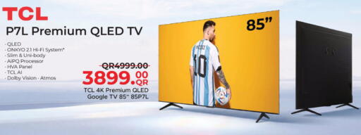 available at مركز التموين العائلي in قطر - أم صلال