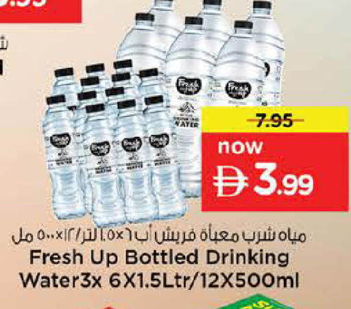 available at نستو هايبرماركت in الإمارات العربية المتحدة , الامارات - الشارقة / عجمان