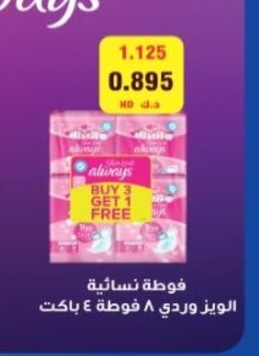 available at Hadiya CO-OP Society in Kuwait - Ahmadi Governorate