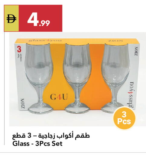 available at Grand Emirates Market in UAE - Abu Dhabi