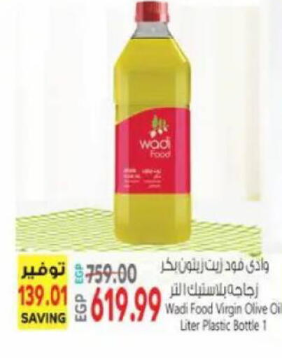 available at El.Husseini supermarket  in Egypt - Cairo