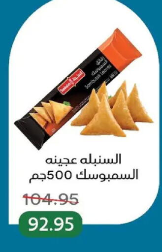 available at بيك مارت in Egypt - القاهرة