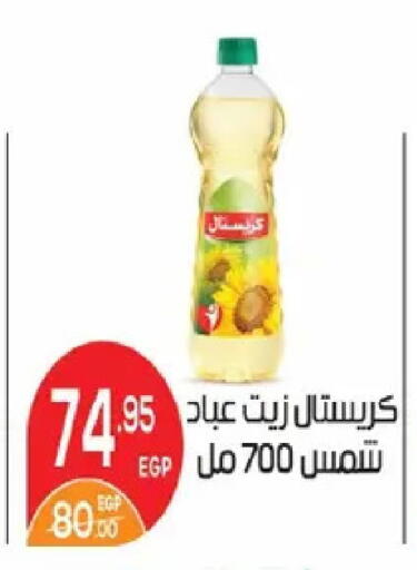 available at زهران ماركت in Egypt - القاهرة