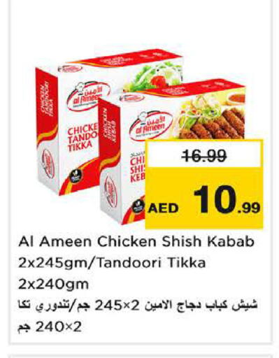 available at Nesto Hypermarket in UAE - Sharjah / Ajman