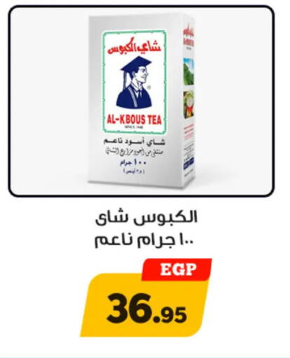 available at أولاد رجب in Egypt - القاهرة