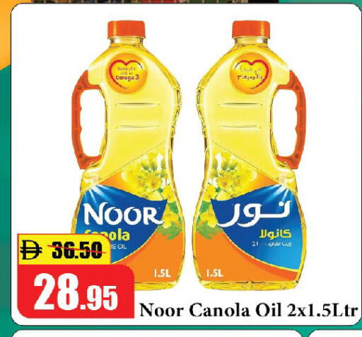 available at الأسواق هايبرماركت in الإمارات العربية المتحدة , الامارات - رَأْس ٱلْخَيْمَة
