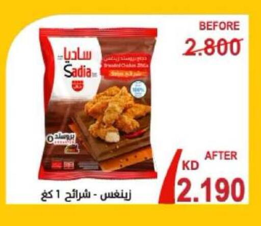 available at Shamiya & Shuwaikh Cooperative Society in Kuwait - Kuwait City