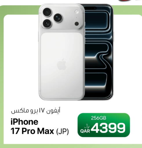 available at آر بـــي تـــك in قطر - الخور