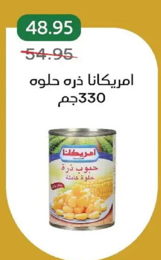 available at بيك مارت in Egypt - القاهرة