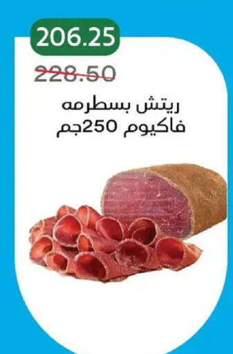 available at بيك مارت in Egypt - القاهرة