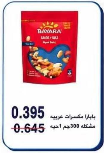 available at Kaifan Cooperative Society in Kuwait - Kuwait City