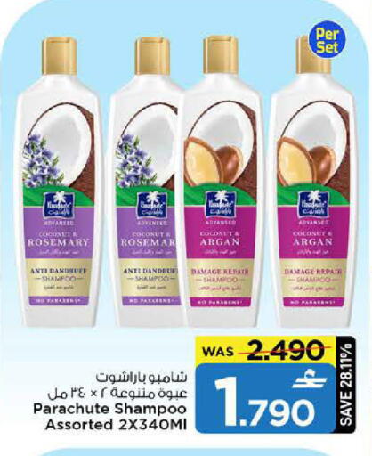 Coconut Rosemary available at مارك & سايف in عُمان - مسقط‎