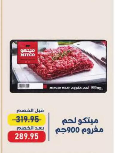 available at Exception Market in Egypt - Cairo