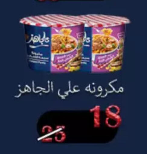 available at Aswaq Albader in Egypt - Cairo