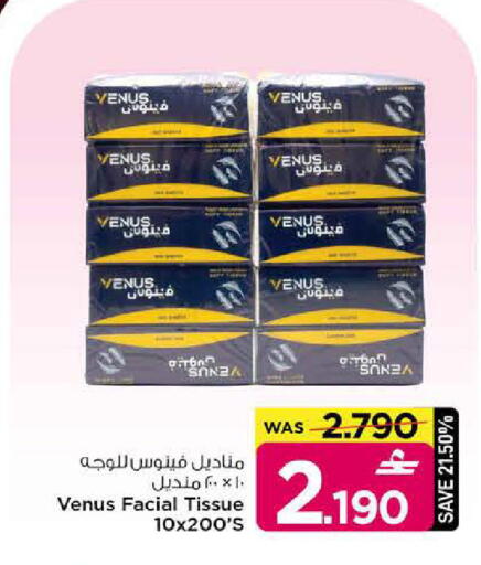 available at MARK & SAVE in Oman - Muscat