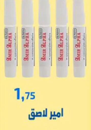 available at مؤسسة ايهاب البرنس in Egypt - القاهرة