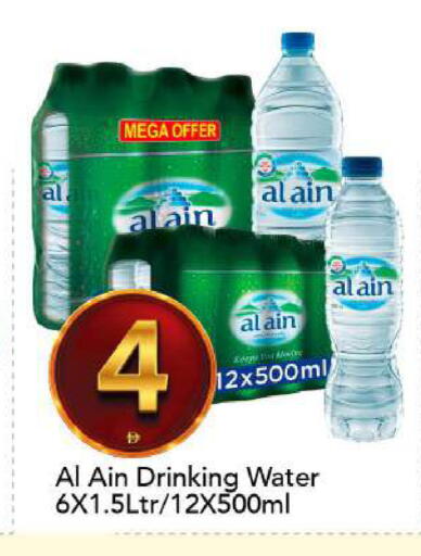 available at مارك & سيف in الإمارات العربية المتحدة , الامارات - الشارقة / عجمان