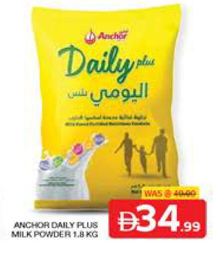 available at الامارات السبع سوبر ماركت in الإمارات العربية المتحدة , الامارات - أبو ظبي