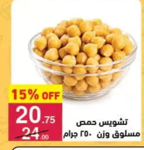 available at محمود الفار in Egypt - القاهرة