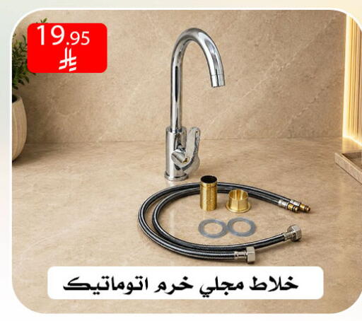available at ركن العائلة in مملكة العربية السعودية, السعودية, سعودية - الرياض