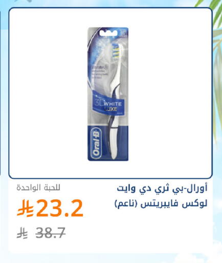 available at صيدليات غاية in مملكة العربية السعودية, السعودية, سعودية - جدة