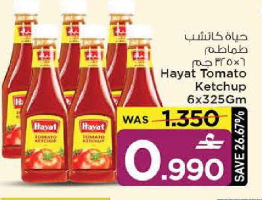 Tomato available at MARK & SAVE in Oman - Muscat