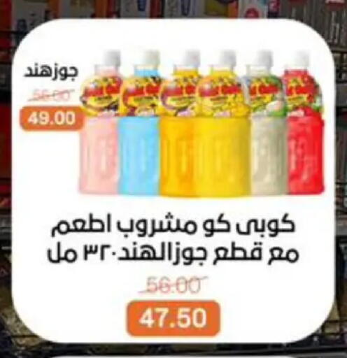 available at Beit El Gomla in Egypt - Cairo