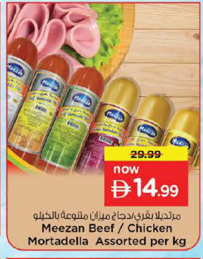 available at نستو هايبرماركت in الإمارات العربية المتحدة , الامارات - الشارقة / عجمان