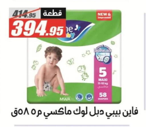 available at El Fergany Hyper Market   in Egypt - Cairo