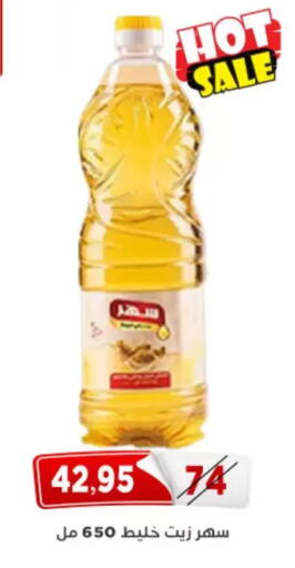 available at اسواق البدر in Egypt - القاهرة