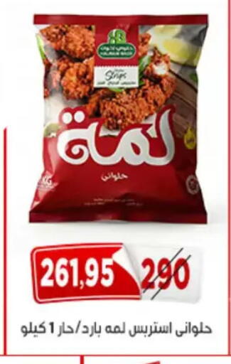 available at Aswaq Albader in Egypt - Cairo