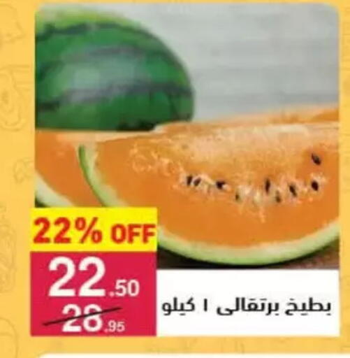 available at Mahmoud El Far in Egypt - Cairo