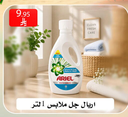 available at ركن العائلة in مملكة العربية السعودية, السعودية, سعودية - الرياض
