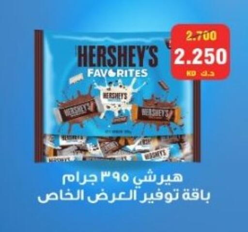 available at جمعية هدية التعاونية in الكويت - محافظة الأحمدي