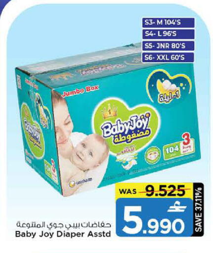 available at MARK & SAVE in Oman - Muscat