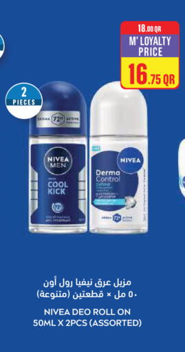 available at مونوبريكس in قطر - الدوحة