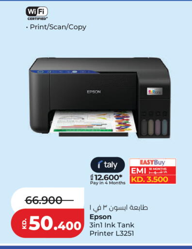 available at Lulu Hypermarket  in Kuwait - Ahmadi Governorate