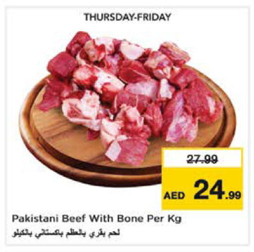 available at نستو هايبرماركت in الإمارات العربية المتحدة , الامارات - دبي